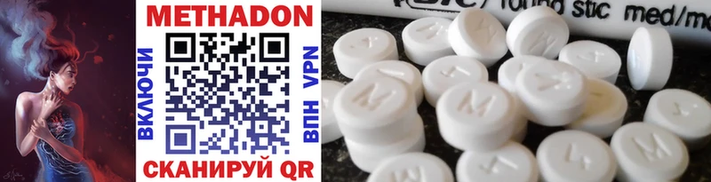 Метадон methadone Новокузнецк